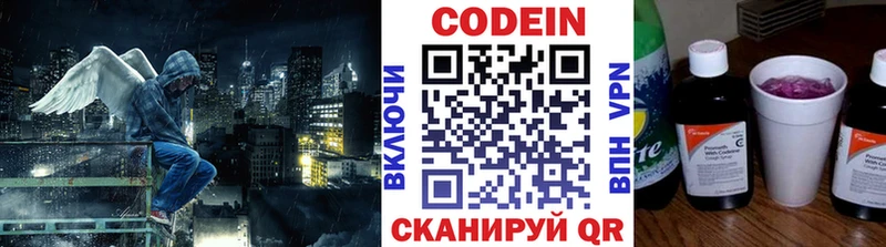 Кодеиновый сироп Lean Purple Drank Чадан
