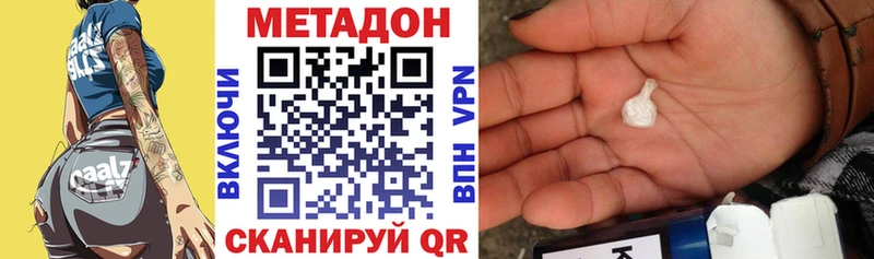 дарнет шоп  omg tor  МЕТАДОН VHQ  Чадан 